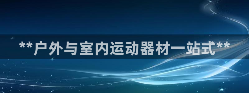 意昂体育3招商电话