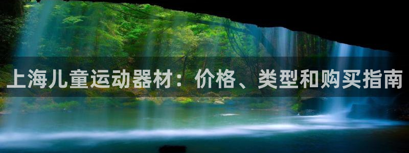 意昂3集团