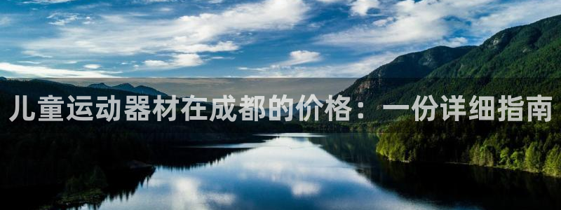 意昂体育3平台是正规平台吗知乎