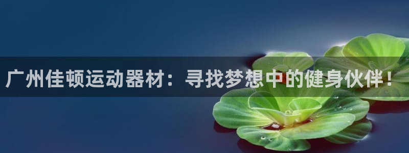 意昂体育3平台假的吗是真的吗吗