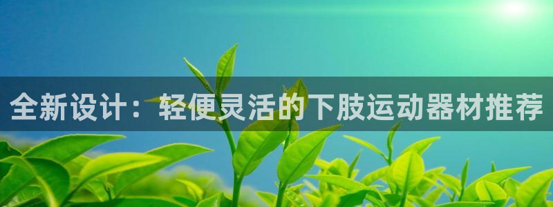 意昂3娱乐首页网站大全
