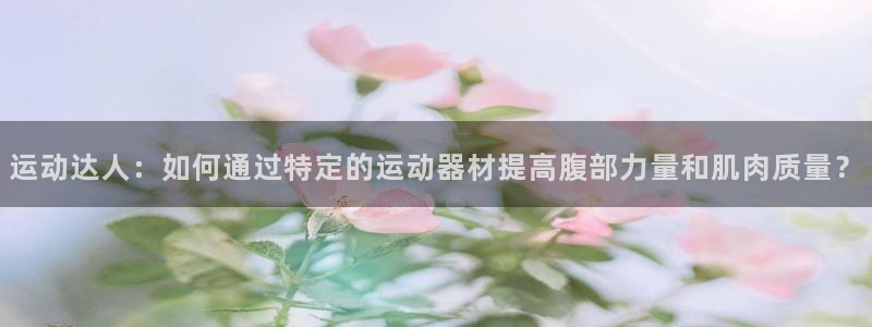 意昂体育3平台是正规平台吗