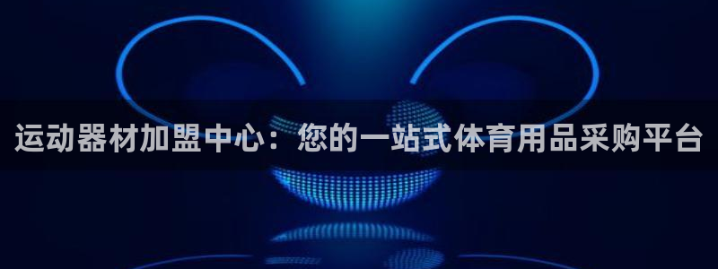 意昂体育3平台是正规平台吗