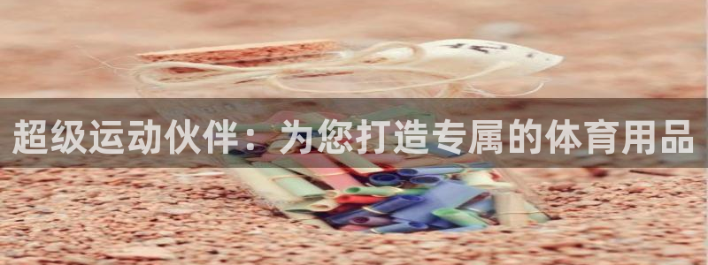 意昂3官网