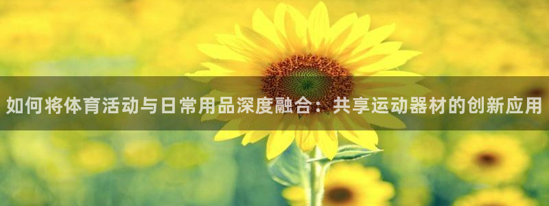 意昂体育3招商